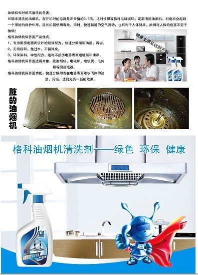樱花油烟机经销商，增值赢利环保产品